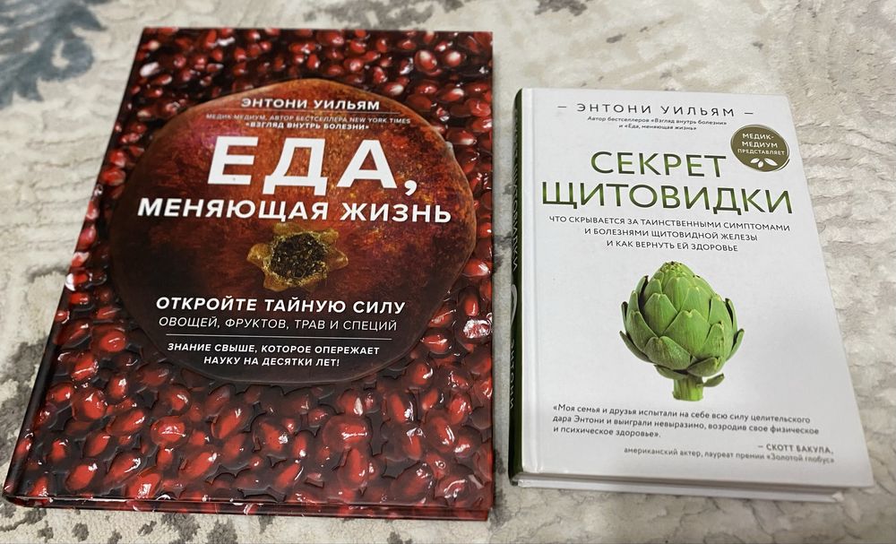 Энтони Уильям книги