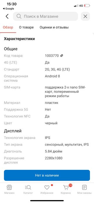 Продам huawei p20 lite в отличном сост