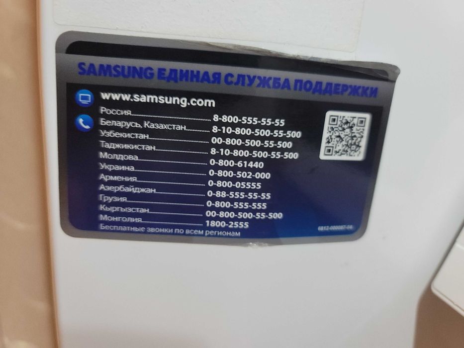 Холодильник Samsung