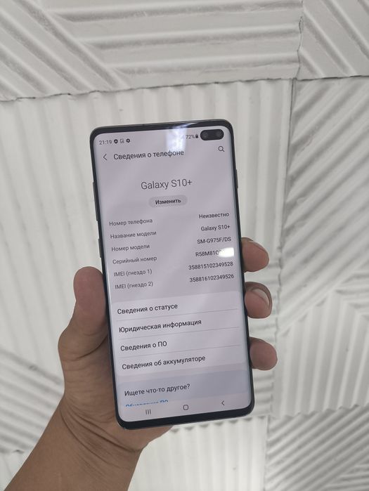 Samsung S 10+     11 Андройд  8/128 Обмен