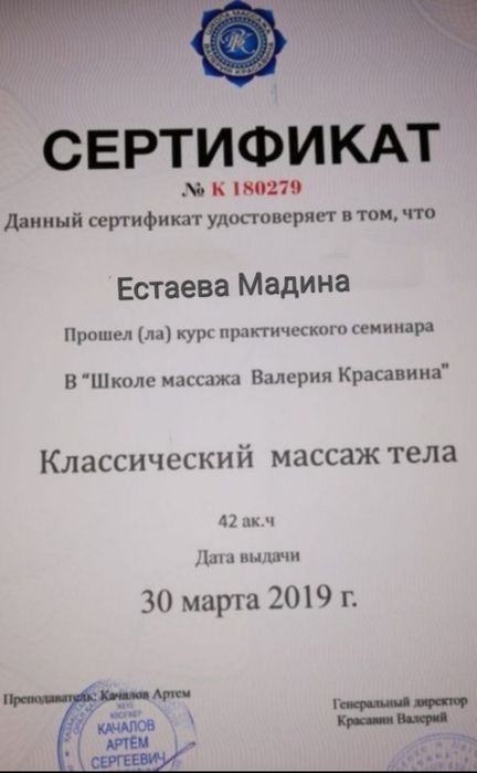 Массаж Расслабляющий левый берег