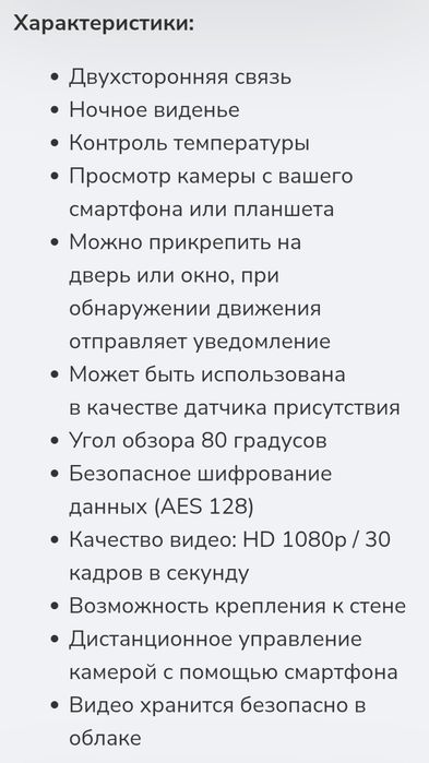 Видео няня (видеоняня) motorola
