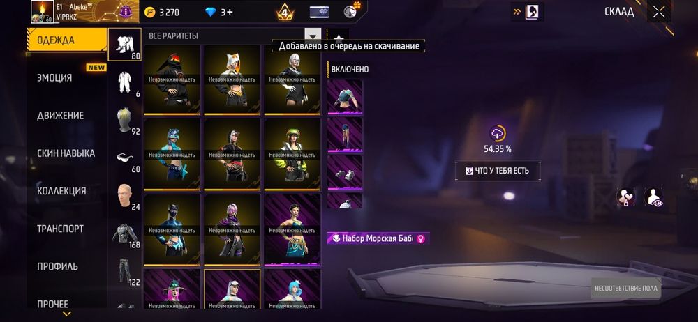 Фри фаер акаунттары