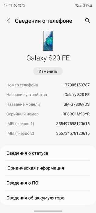 Samsung Galaxy S20 FE
