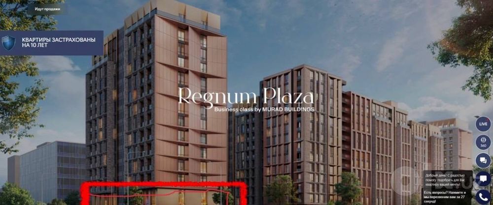 Продается коммерческое помещение ЖК Regnum Plaza, ор-р:Сайрам, 47,27м²