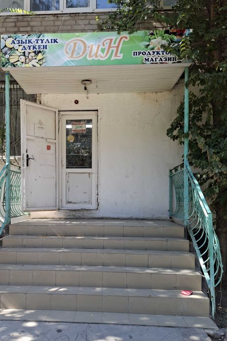 Помещение. Магазин.