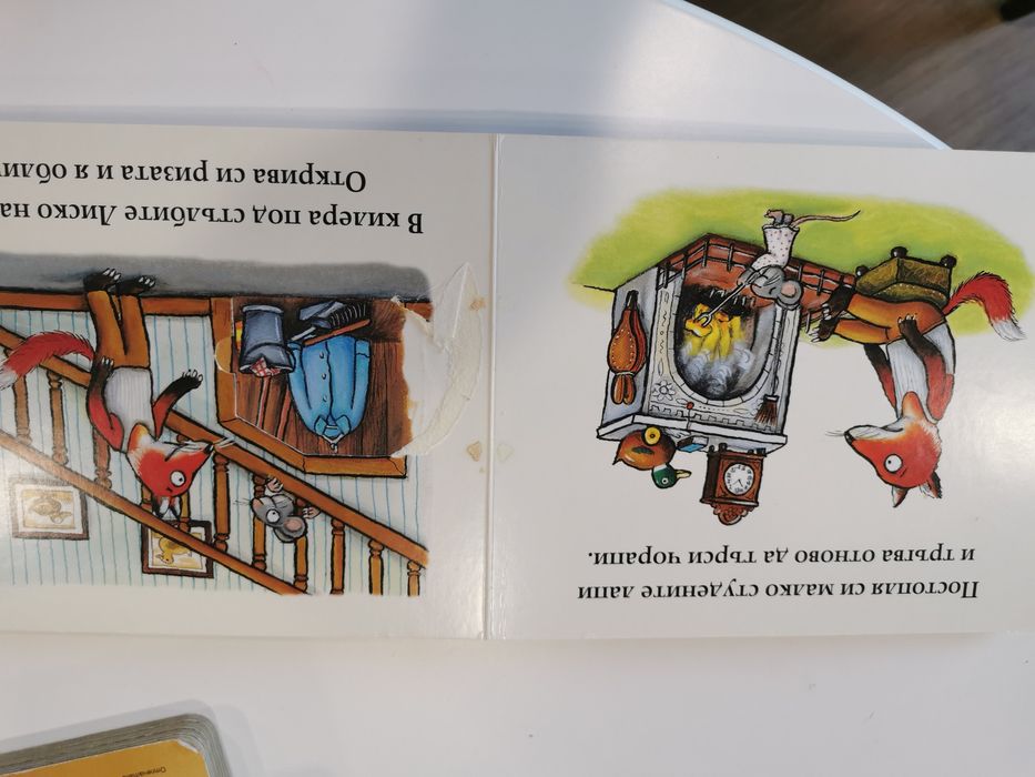 Книжки с плъзгащи капачета и интересна книжка игра