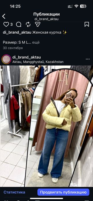 Раздевалка примерка примерочная