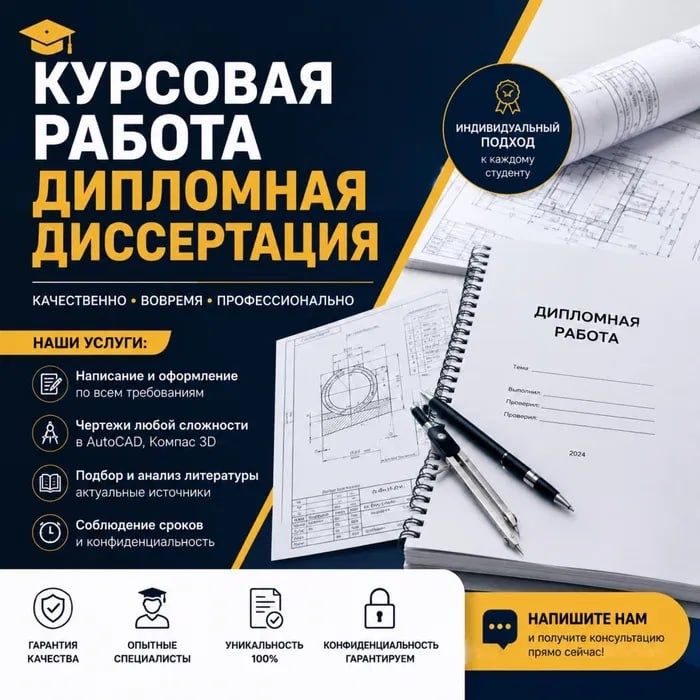 Диссертация.PHD.Макола.Илмий иш.Диплом иши.Курс иши.Тадкикот.Конспект.