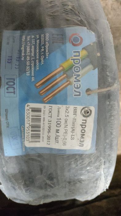 100 метров  продам