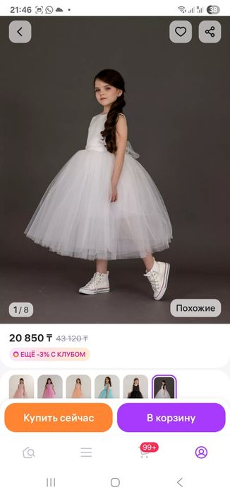 Продам платье на выпускной в детском саду или другое мероприятие