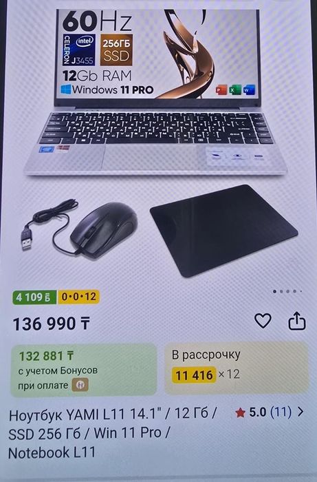 Продам ноутбук . Торт