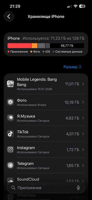 Iphone 13 (128gb/88%)