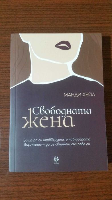 Книги - 5 евро / 4 бр за 15 евро