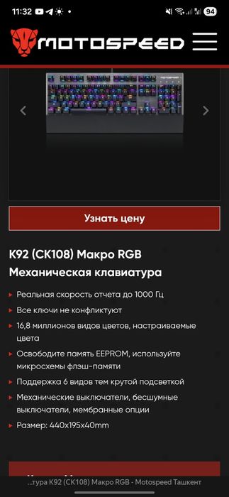 Механическая игровая клавиатура RGB