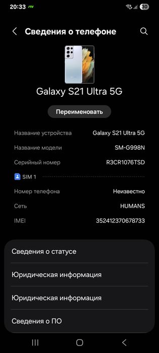 Продам телефон Samsung S21 ultra 5G
