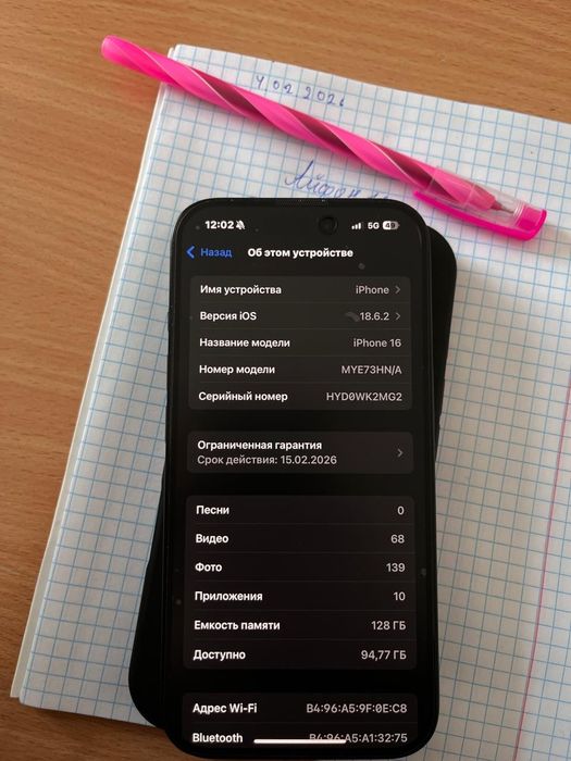 Айфон 16  128 гб