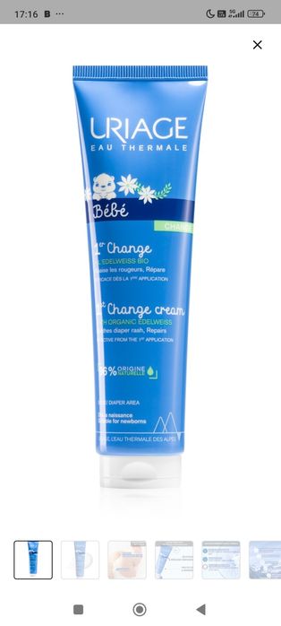 Юриаж бебешки крем против подсичане