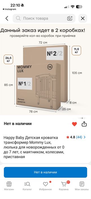 Детский манеж   .