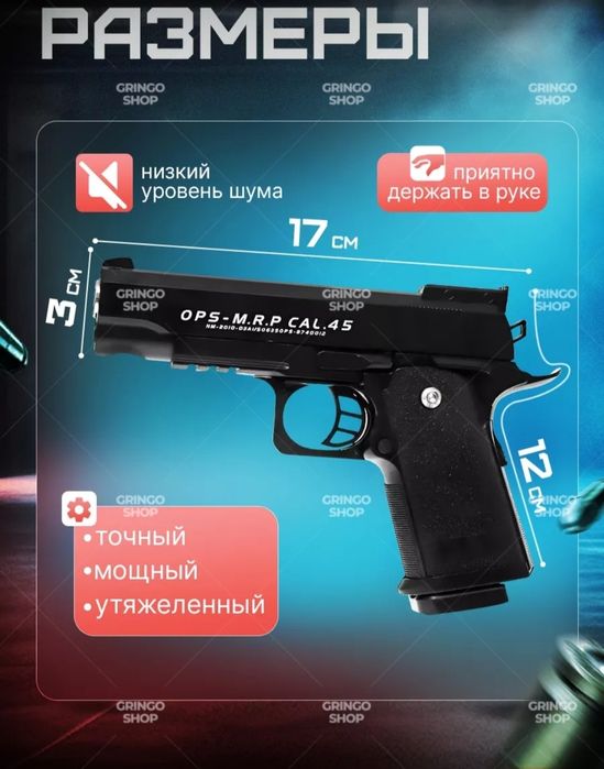 Пистолет Сатылады