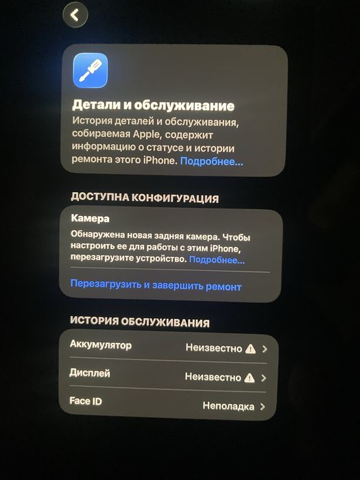 Айфон 13 про макс 256 гб