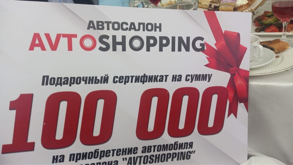 Продаю сертификат на 100 тыс тенге.