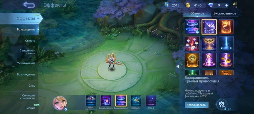 Мобайл легендс аккаунт