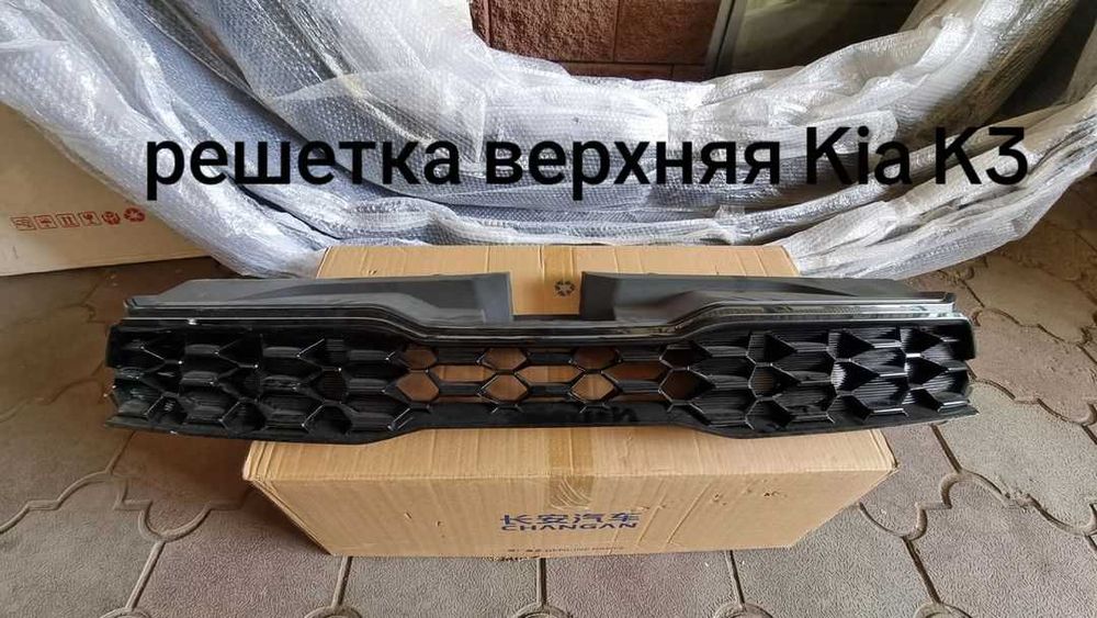Автозапчасти Kia K5, K3, Kия К5