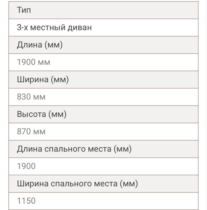 Продам трёхместный диван новый