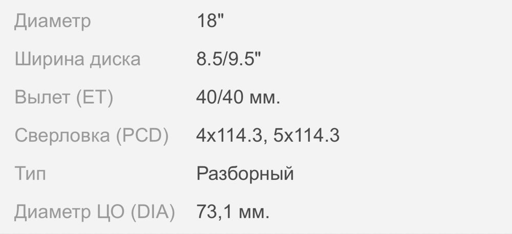 Диски Riverside mae 5x114.3