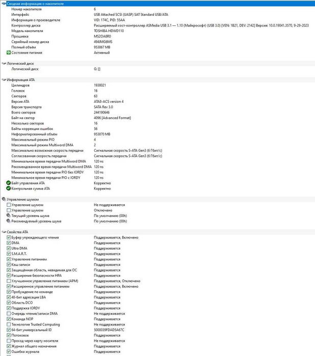 Продам жёсткий диск "Toshiba", 1Tb.