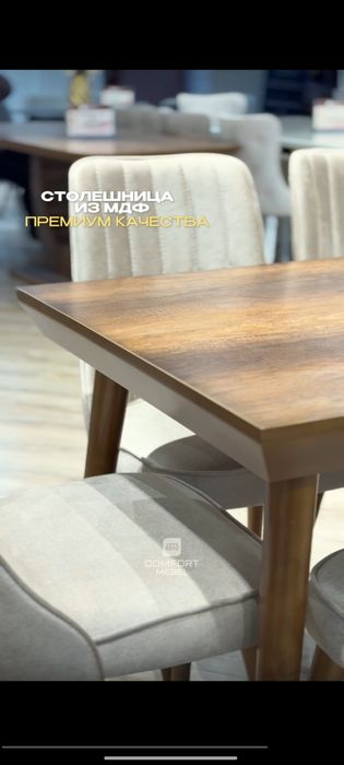 Столы стулья фабричная качество можно в рассрочку