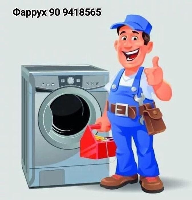 Ремонт кондиционеров и стиральных машин.