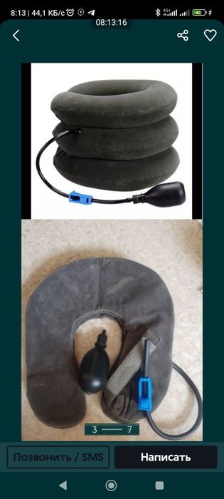 Надувная подушка для растяжки шейных позвонков.