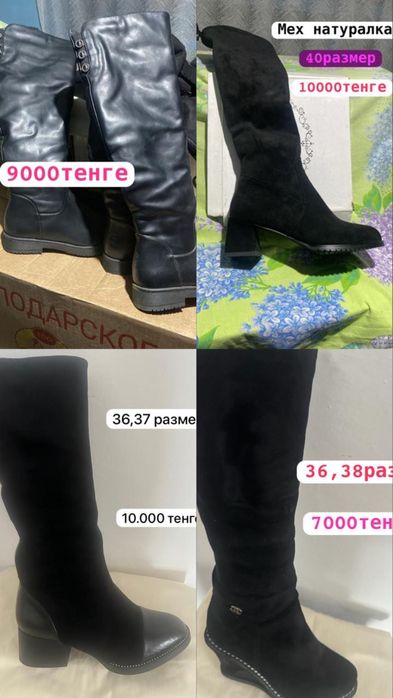 Зимняя обувь со скидкой, имеется доставка