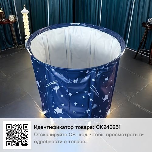 Ванночка складная