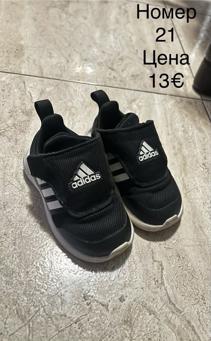 Детски маратонки