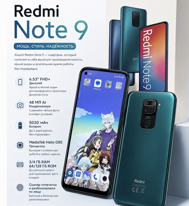 НЕДОРОГО смартфон Redmi 9