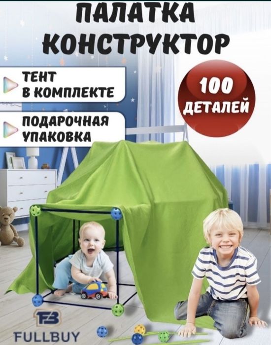 Поладка конструктор для детей