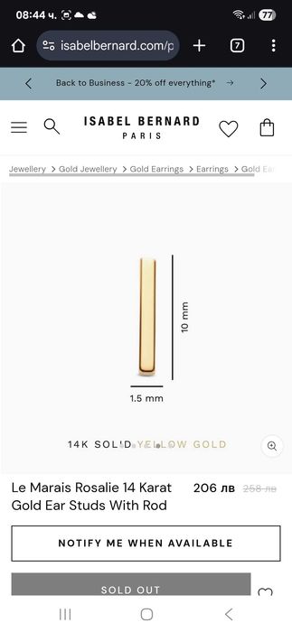 Обици Isabel Bernard Paris 14 K Gold