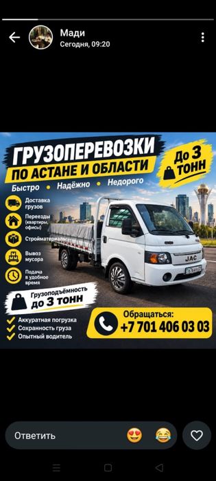 доставка груза перевозки
