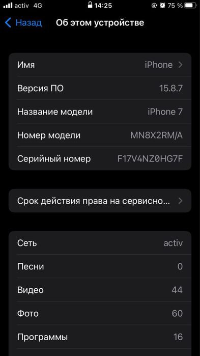 Продаю Iphone 7 32gb