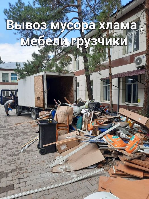 Вывоз мусора Газель! Грузчики! Газель! Утилизация.