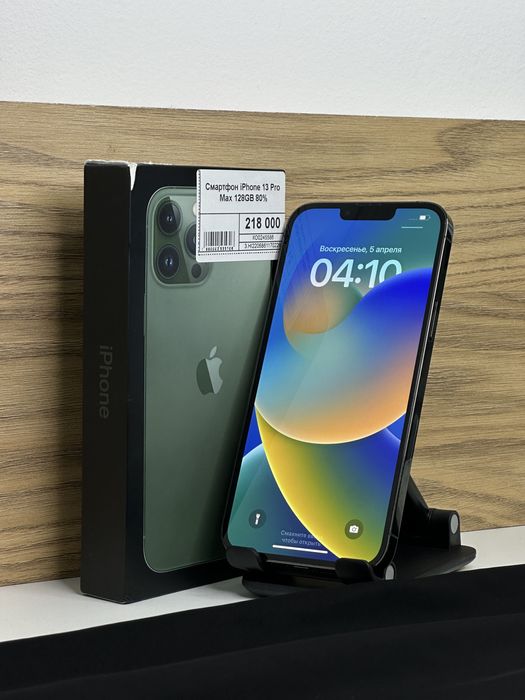 Iphone 13 Pro Max, Рассрочка, Апорт Маркет