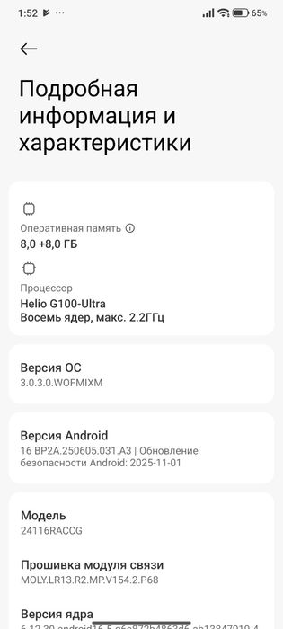 Redmi note 14 pro обмен на redmi note 13 pro plus