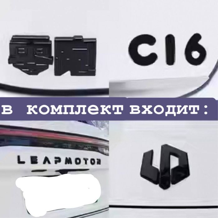 Накладки на лого для Leapmotor C10/С16