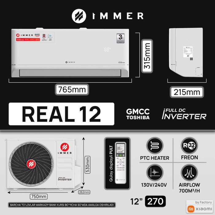 Кондиционер Immer 12 Full DC Invertor 2026