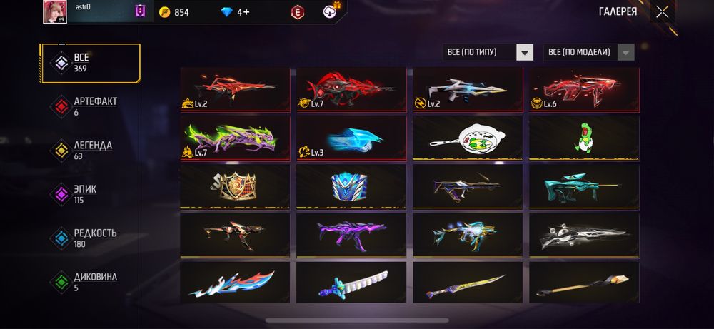 Успей урвать!!! Аккаунт free fire