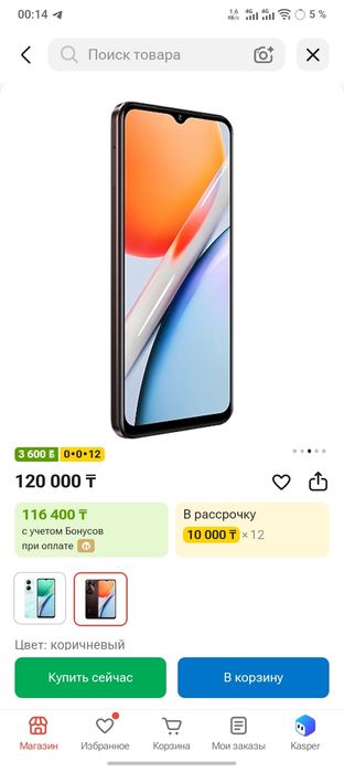 Vivo Y18 срочно продам