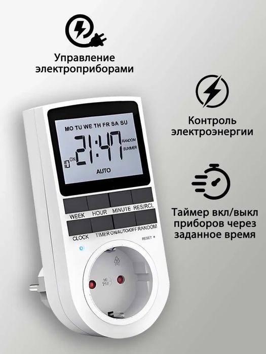 Умная розетка таймер